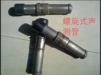 聲測管